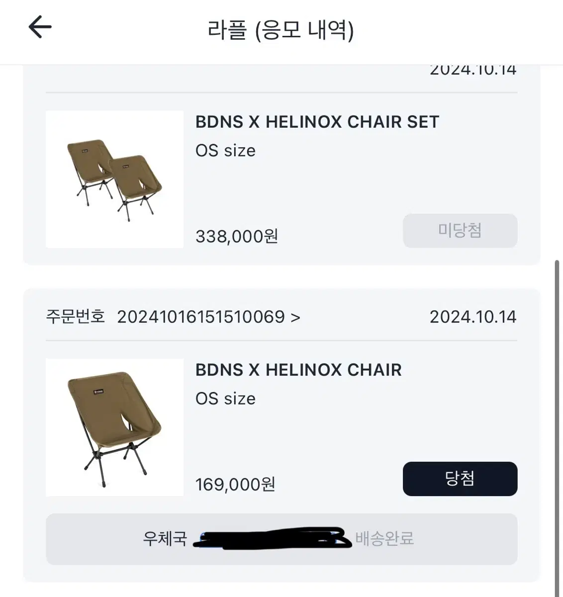 모모타니에리카의 상점 | 브랜드 중고거래 플랫폼, 번개장터