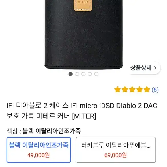 ifi iDSD diablo 2 portable dac