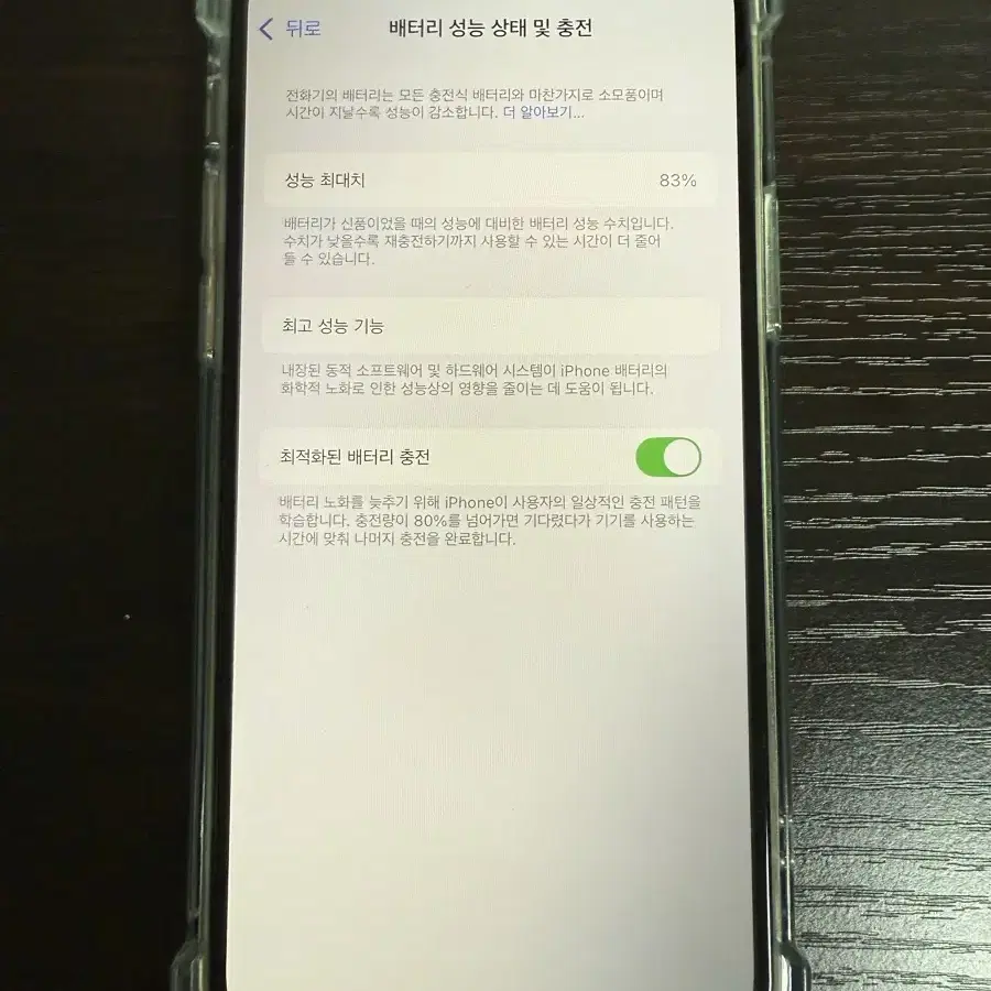 아이폰12 그린 128gb