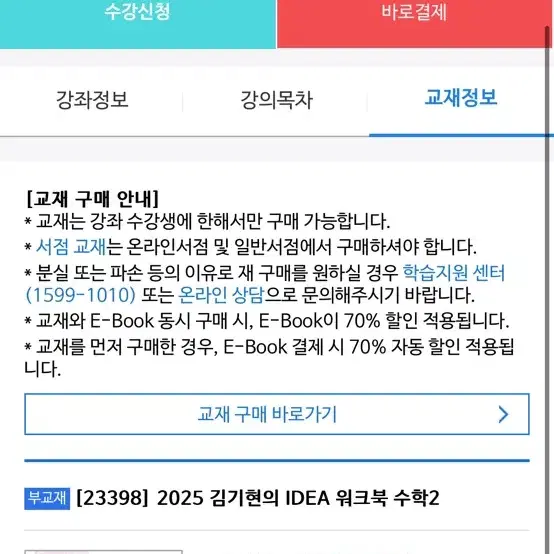 <새교재> 2025 김기현 아이디어 수2