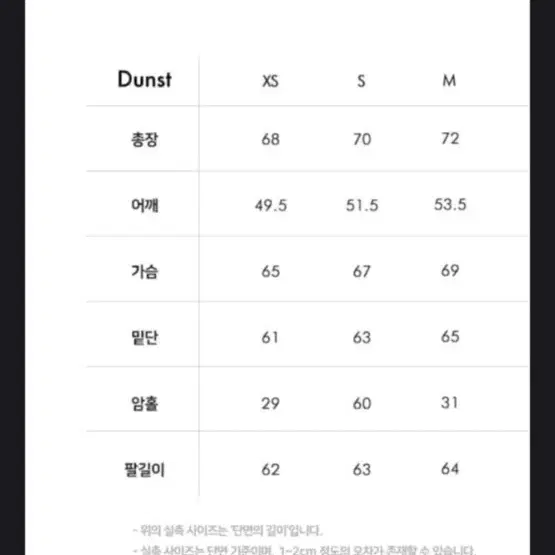 던스트 핑크 패딩