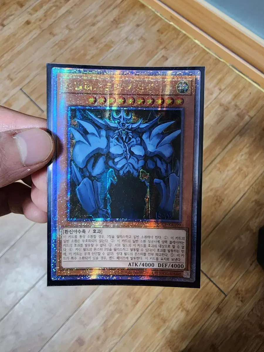 Obelisk Colossus QC Secret Rare for sale