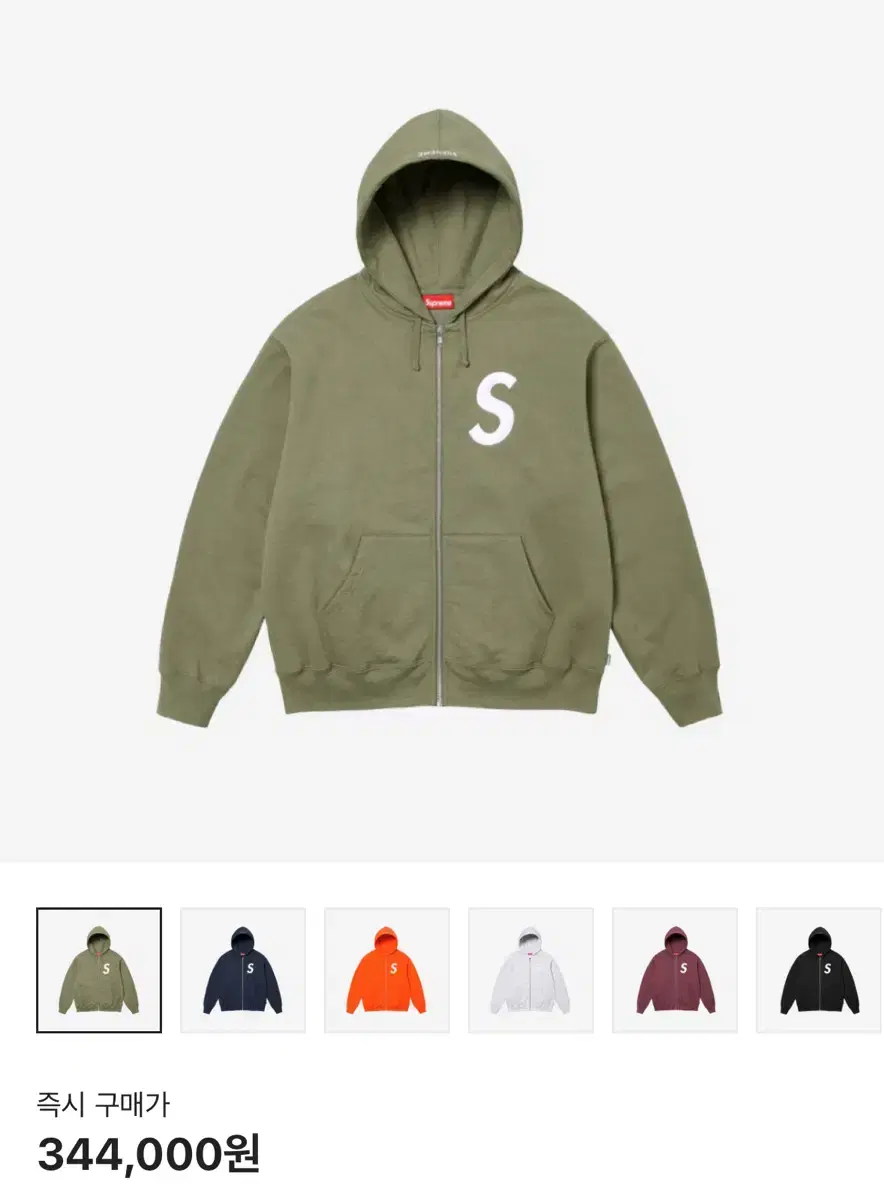 Supreme S logo hoodie zip-up M Olive