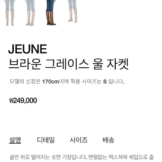 새상품 Jeune 브라운 그레이스 울 자켓 S 숏더블