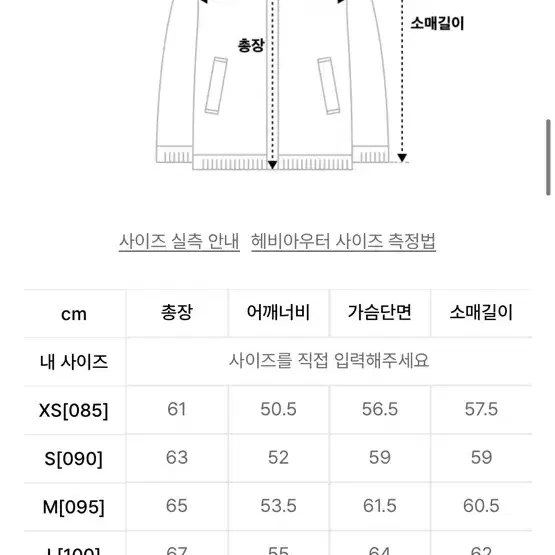 스파오 베이직 푸퍼 숏패딩 xl