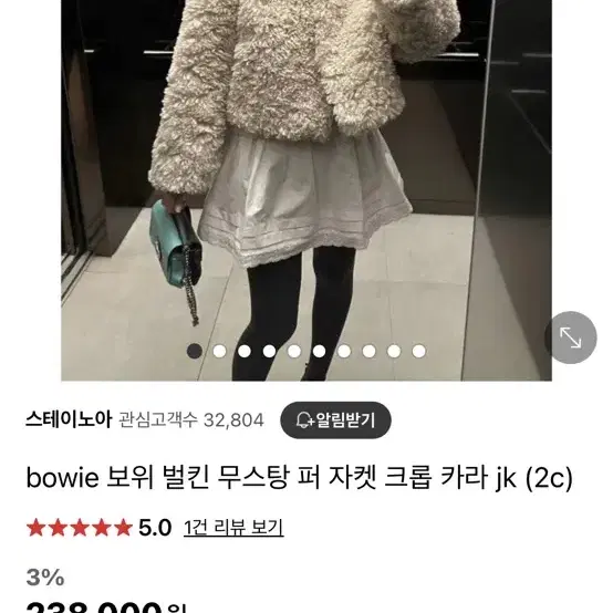 보위 퍼자켓 무스탕