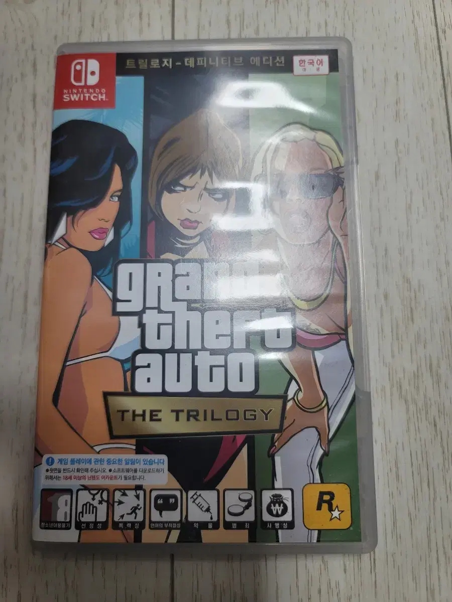 닌텐도 스위치 gta 게임 칩 판매합니다