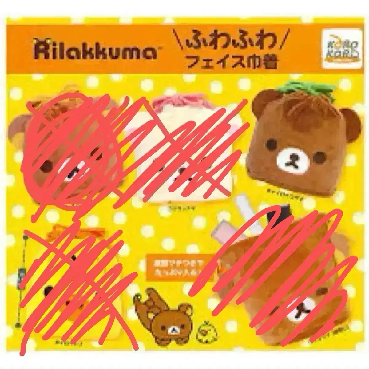 Rilakkuma Fei Pouch Gacha Kiiroitori Pouch Koguma Pouch