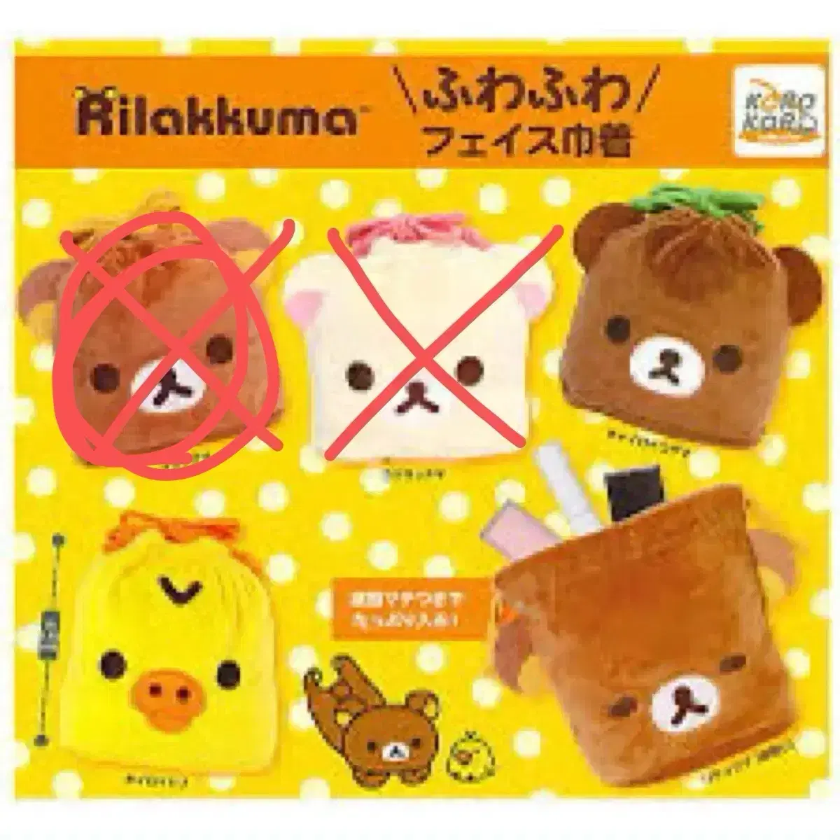 Rilakkuma Fei Pouch Gacha Kiiroitori Pouch Koguma Pouch