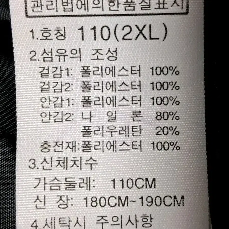 노스페이스 평창 스키복 셋트 남성110