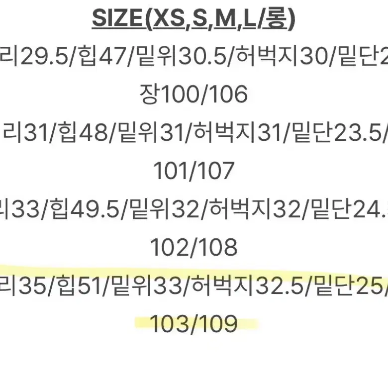 슬로우앤드 투데이 와이드 진청데님팬츠 L 사이즈