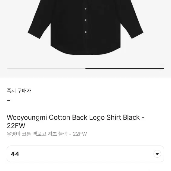 Wooyoungmi Cotton Back Logo Shirt Black