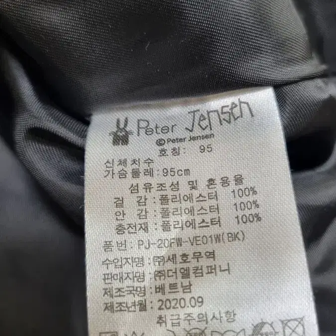 피터젠슨 여성방풍조끼95