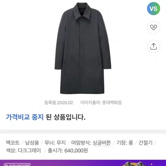 (95)질스튜어트 간절기 맥코트