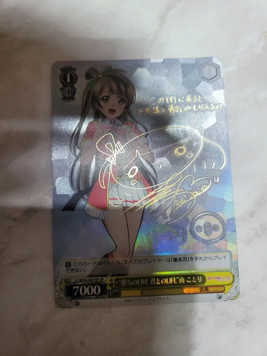 Weissschwartz Love Live Kotori Signature Card