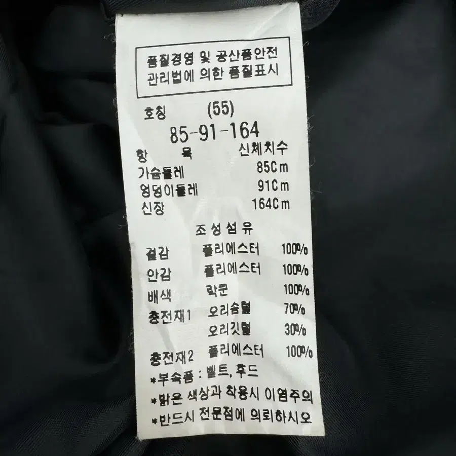 55) 모조에스핀 오리털 패딩