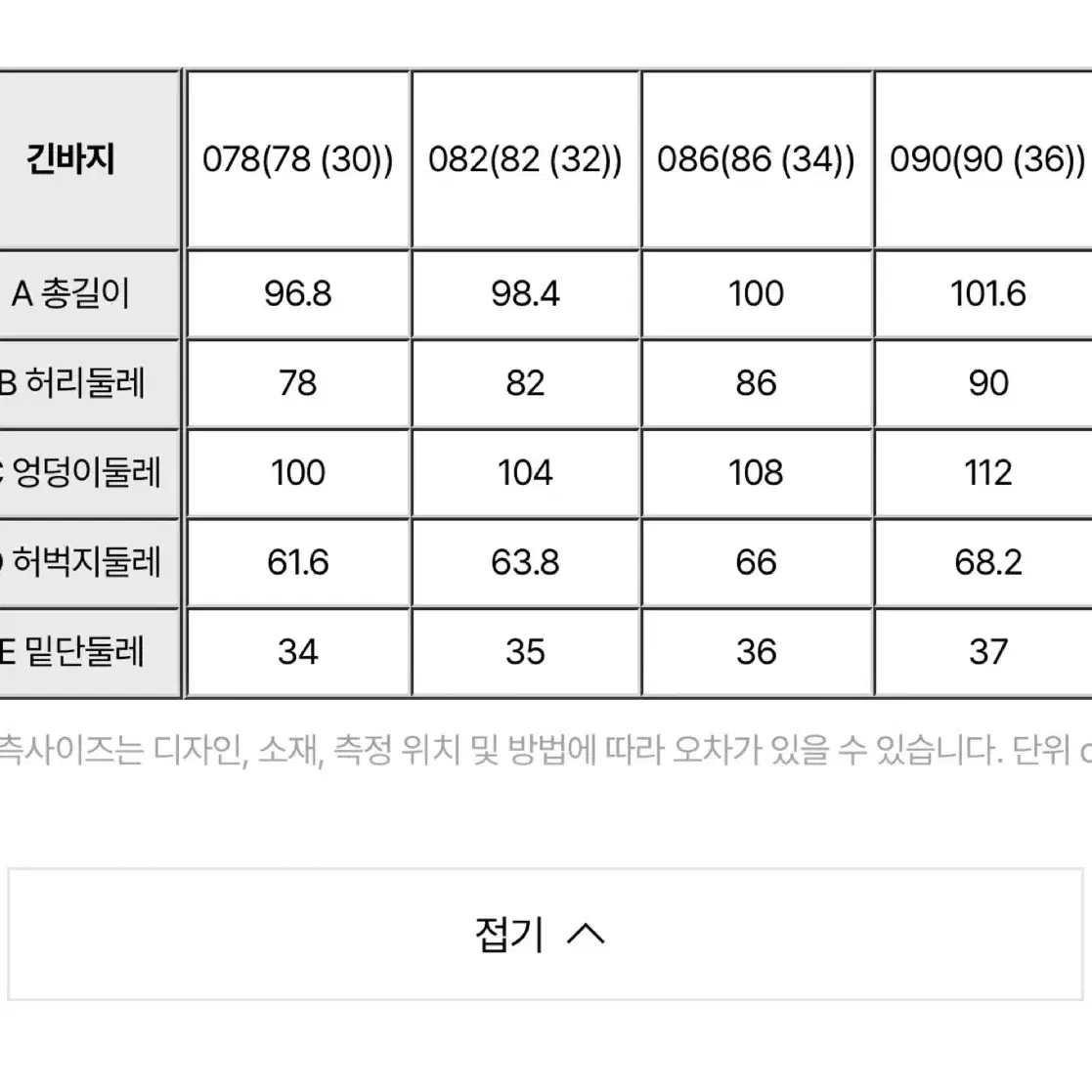 알레그리 슬랙스(82)