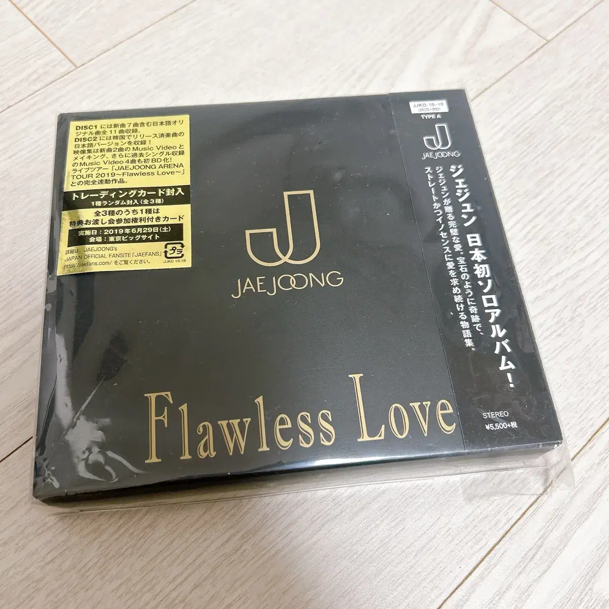 김재중 영웅재중 Flawless love A타입 앨범 (CD+블루레이)