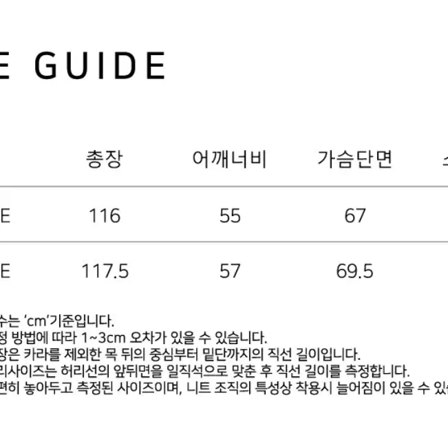 노이어포우먼 알파카 헤링본 발마칸 코트