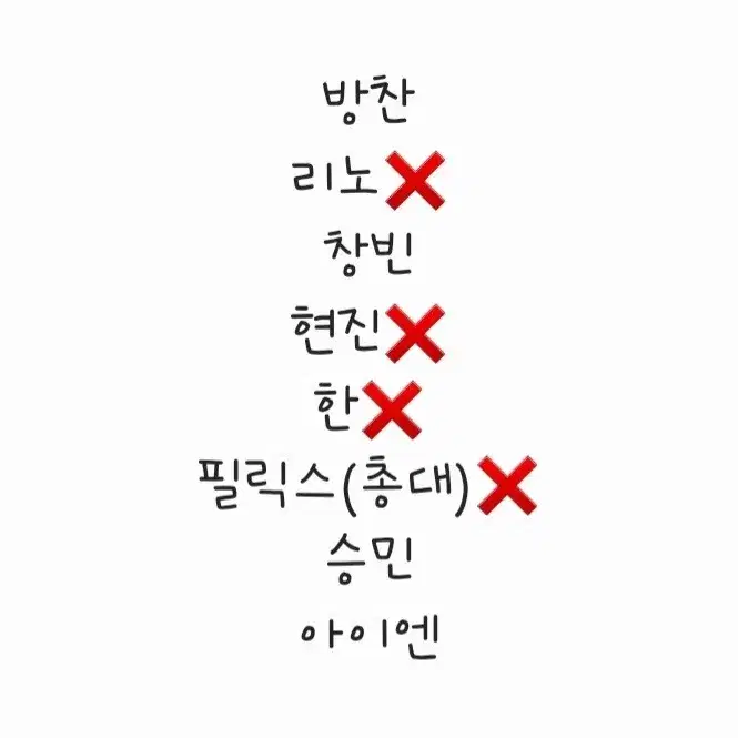 (업기 없어요!!)스키즈 위드뮤 WITHMUU 합 일반반 특전 포함 분철