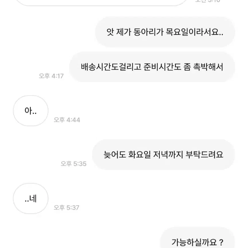 박제/거파