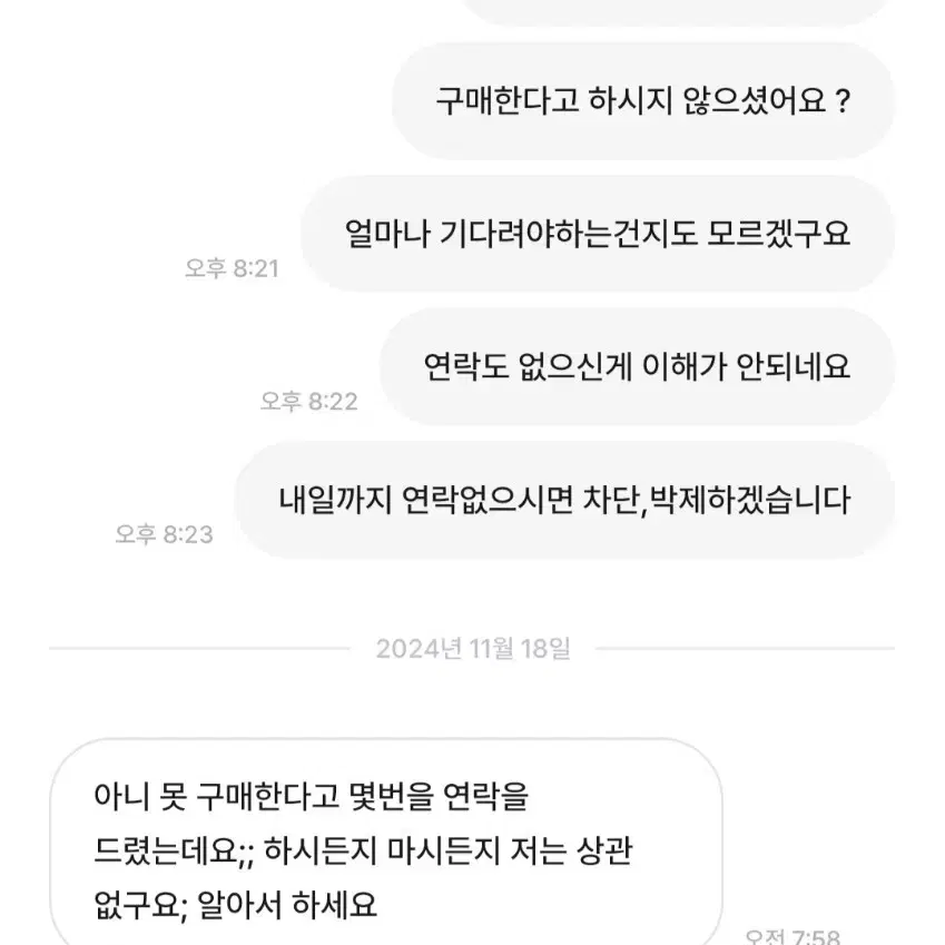 박제/거파