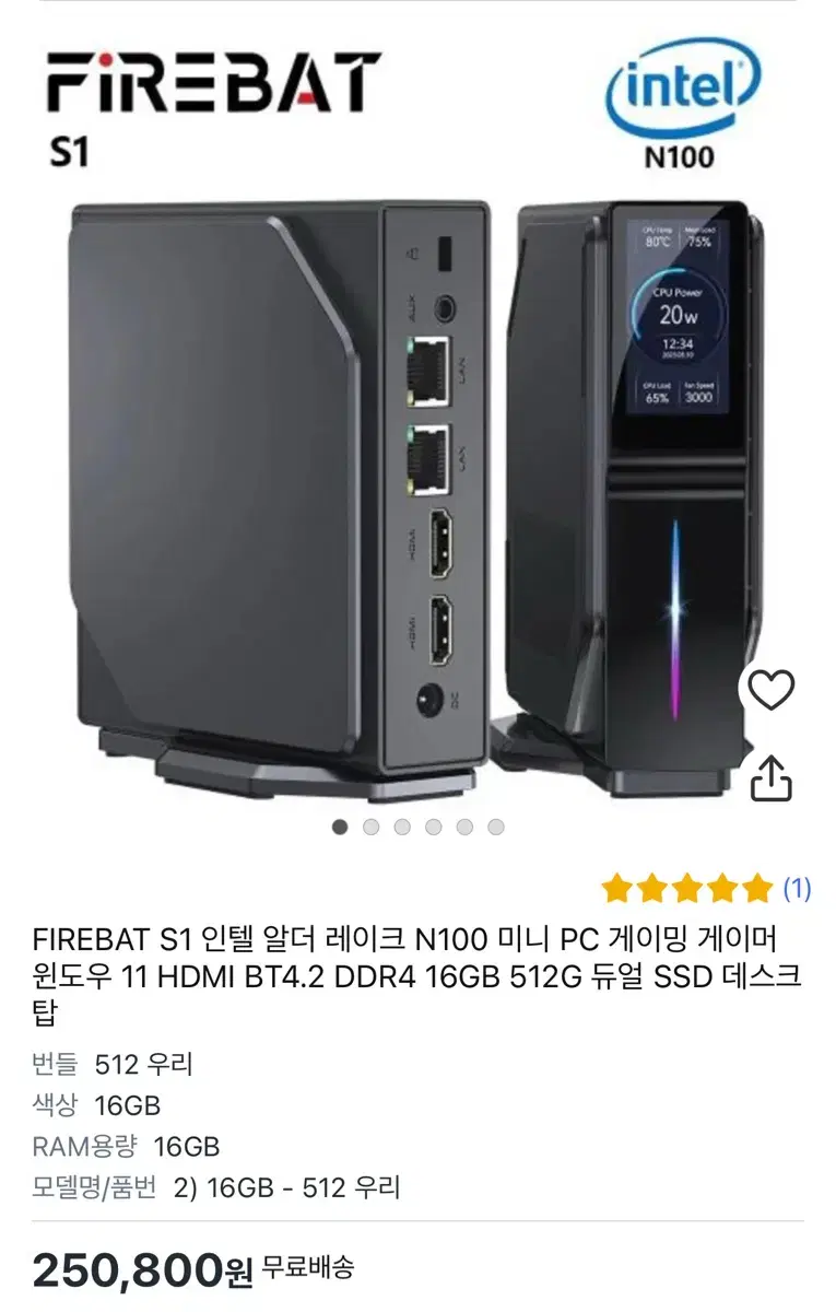 N100 미니피씨