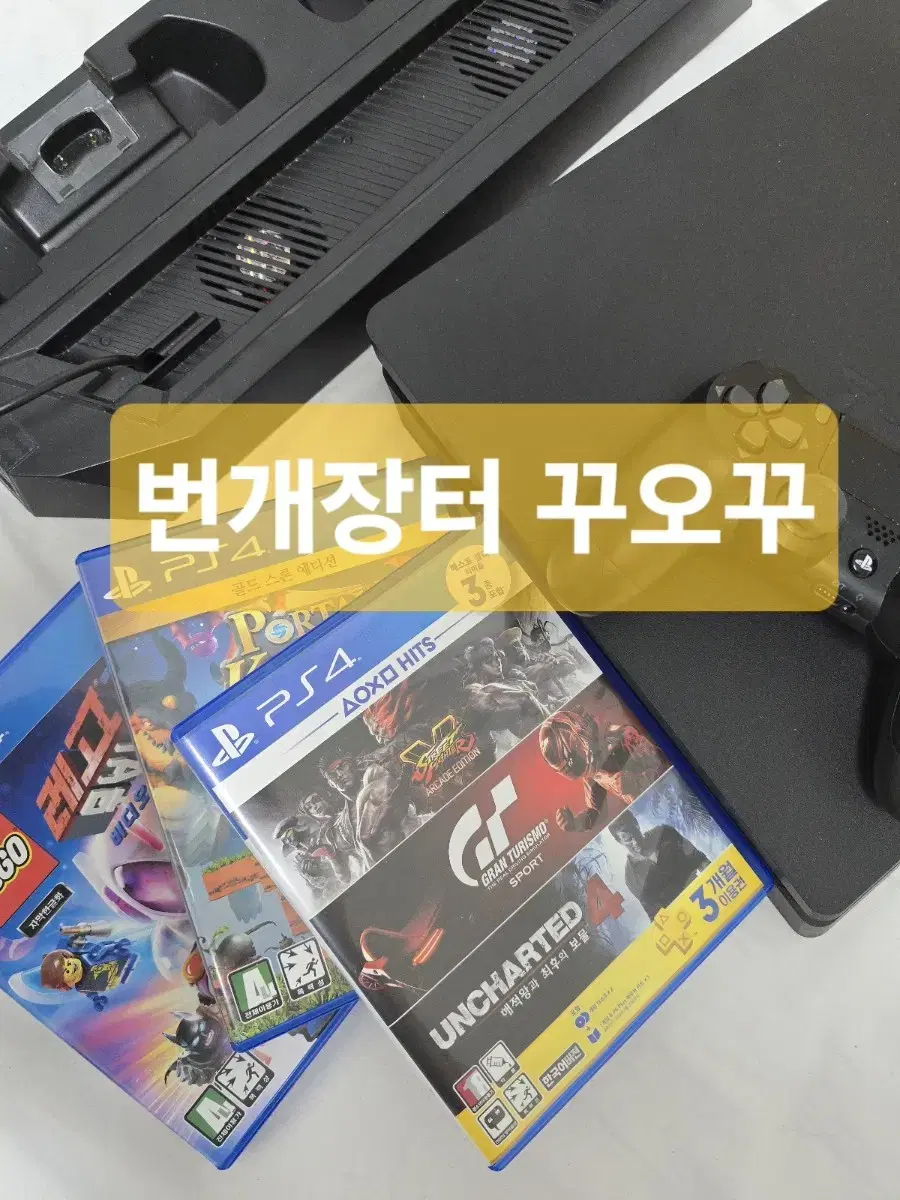 PS4 플스4 슬림 1TB 본체 + 타이틀 거치대 등등