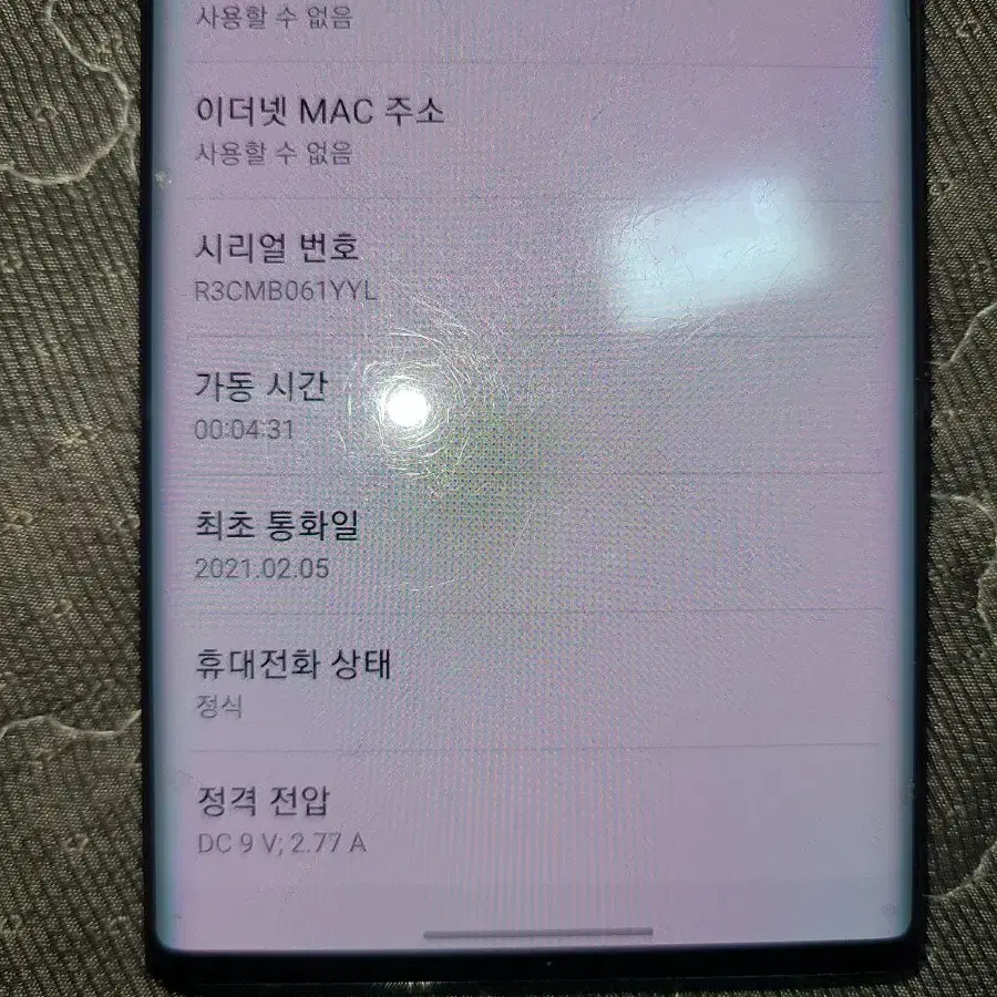 갤럭시노트10 256기가 공기계