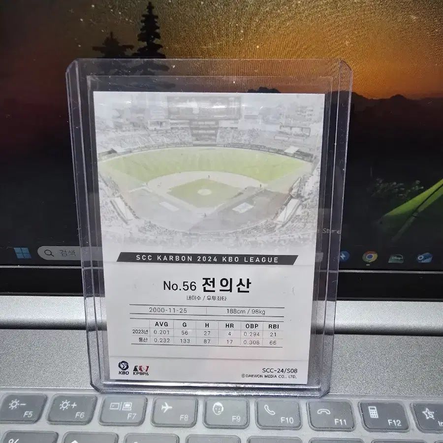 2024 KBO 카본 SSG 전의산 베이스오토