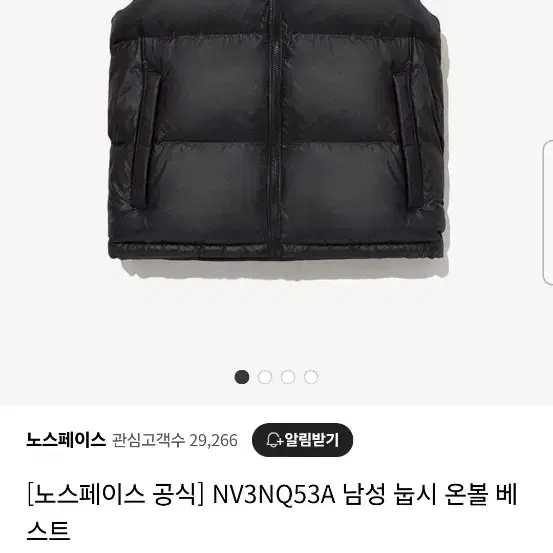 (거의새것) 노스페이스 남성 눕시 패딩조끼 NV3NQ53A 판매