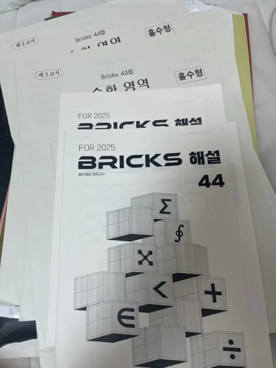 (일괄 2회분) 최지욱 bricks 43,44