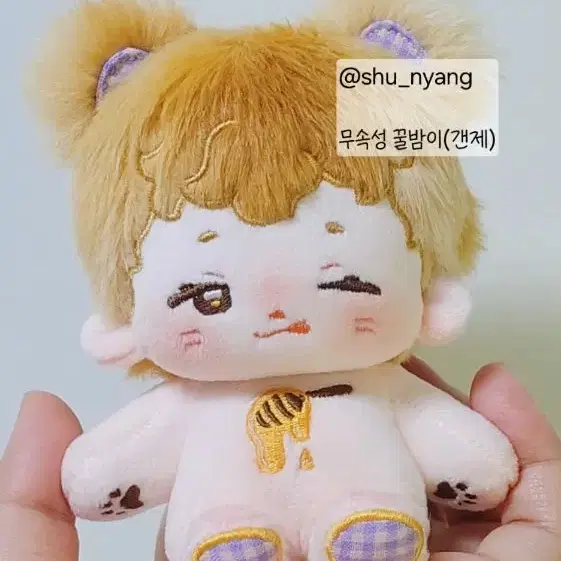 무속성 10cm 솜인형 꿀밤이 양도합니다