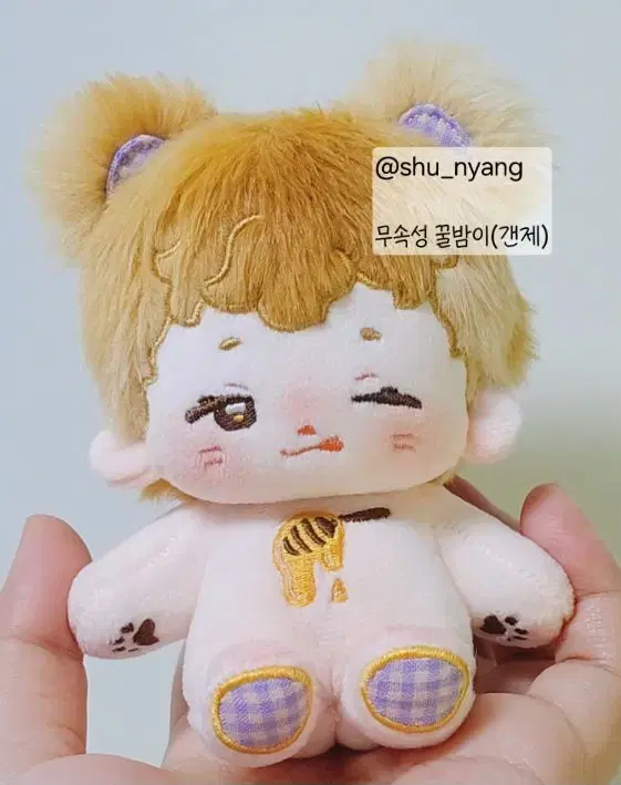 무속성 10cm 솜인형 꿀밤이 양도합니다