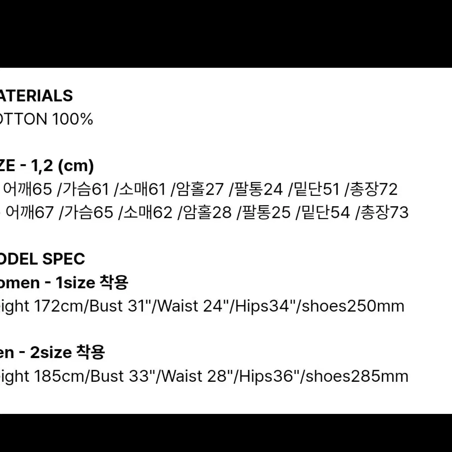 새제품 MOT H라인배색 맨투맨 블랙/무신사(공용)