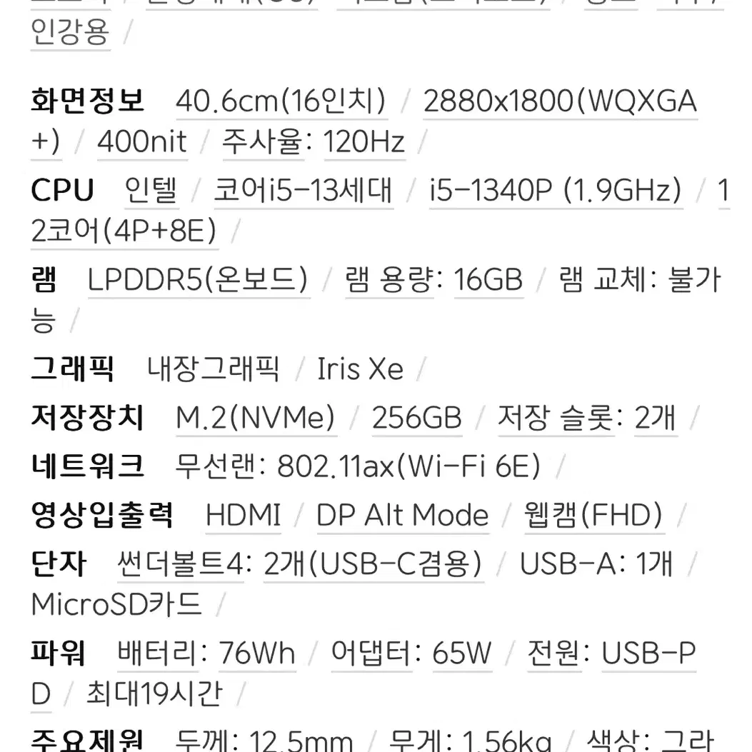 갤럭시북3 프로 NT960XFT-A51A (i5-13세대) 16G