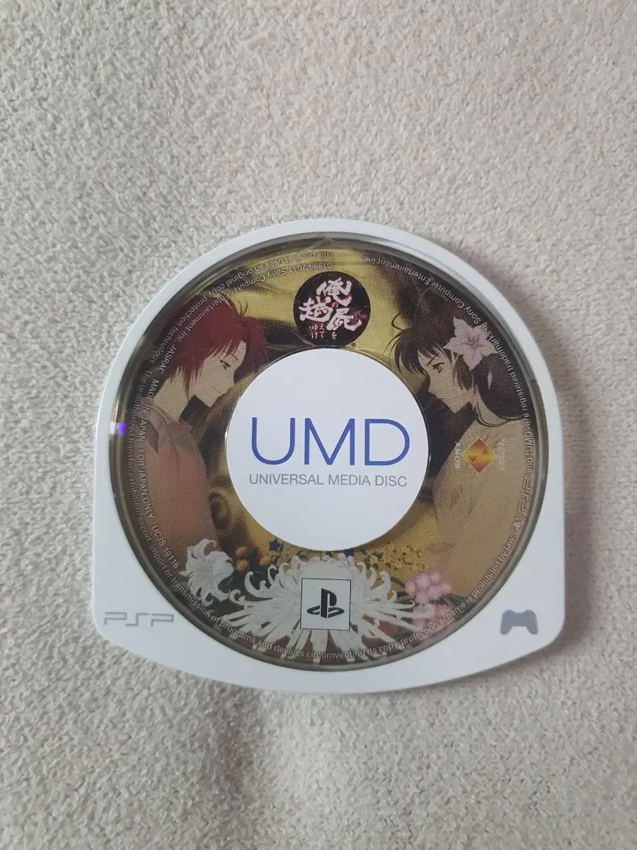 PSP UMD 내 시체를 넘어서 가라