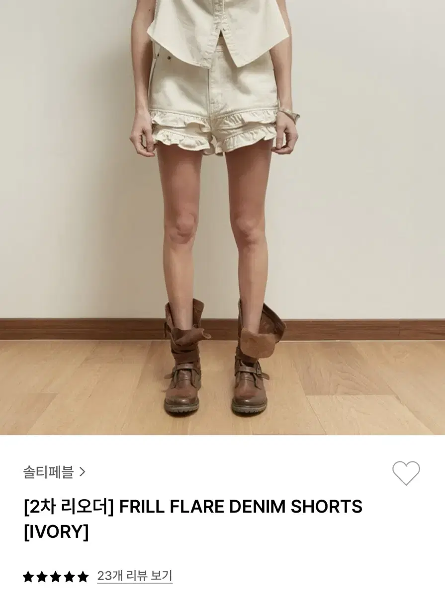 솔티페블 프릴 데님 팬츠