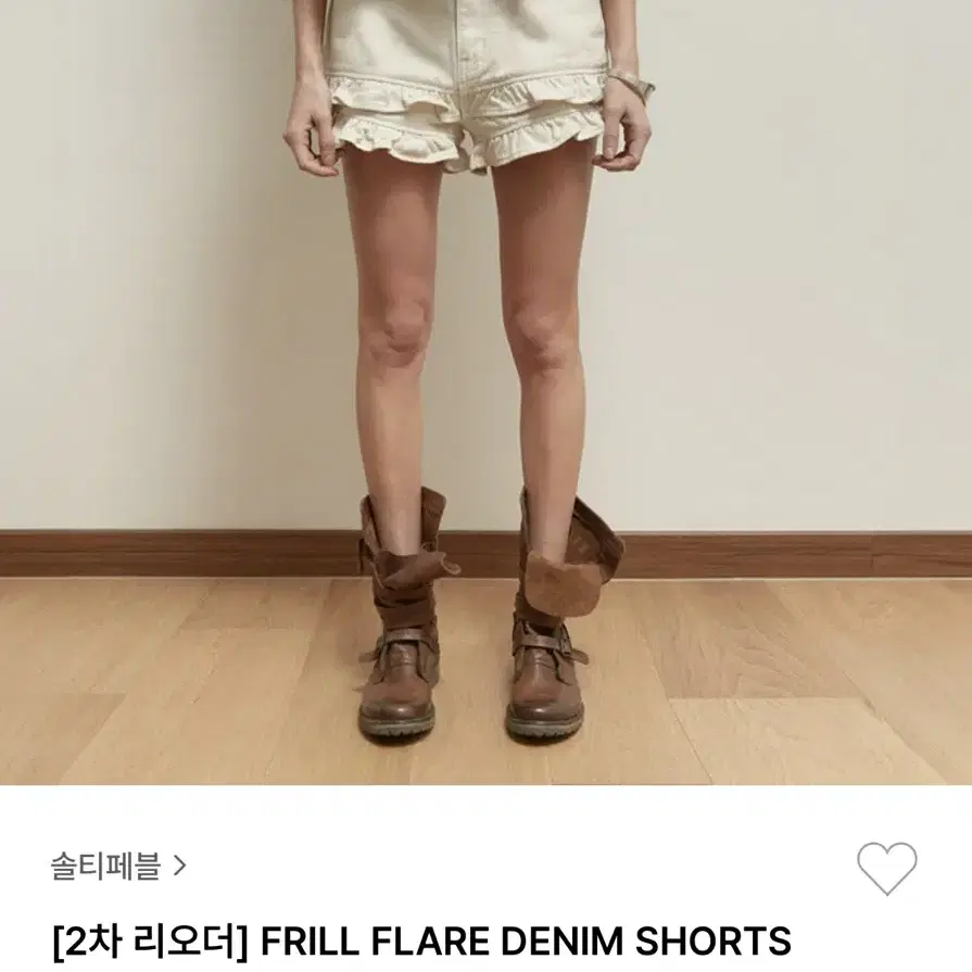 솔티페블 프릴 데님 팬츠