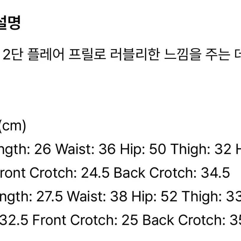 솔티페블 프릴 데님 팬츠