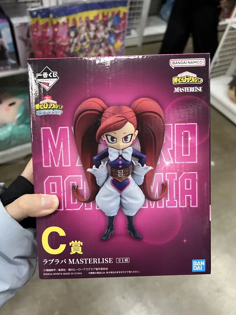 My Hero Academia Lovers C Award Ichibankuji