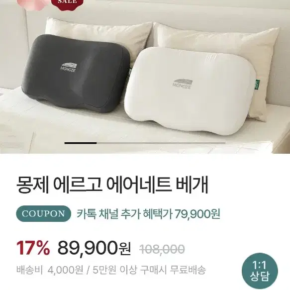 몽제에르고베게