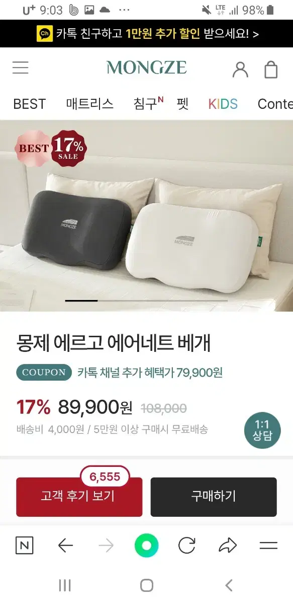 몽제에르고베게