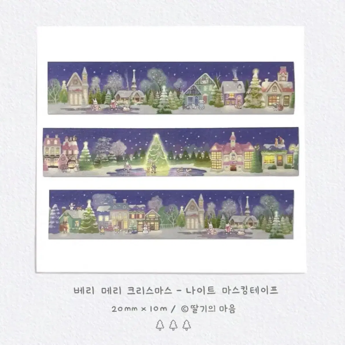 [딸기의마음] 마테컷 3종 SET