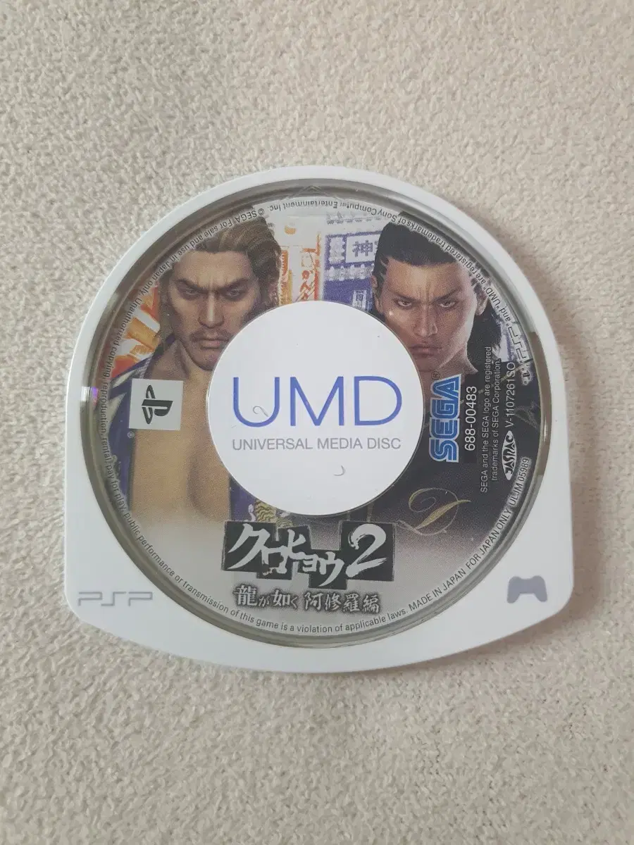 PSP UMD 용과 같이2