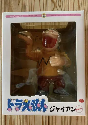 메디콤토이 자이언트 소프트 비닐 도라에몽 피규어