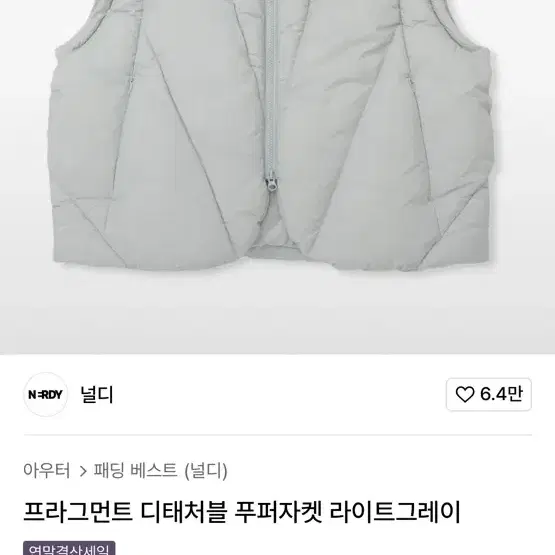 널디 택만 떼고 한번도 안입은 새상품!