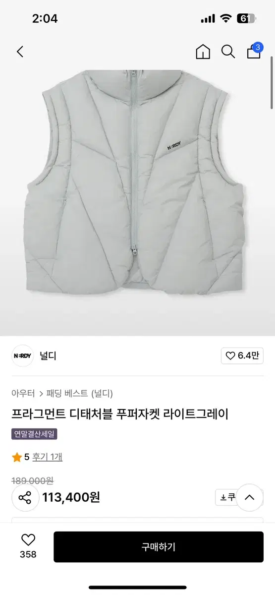 널디 택만 떼고 한번도 안입은 새상품!