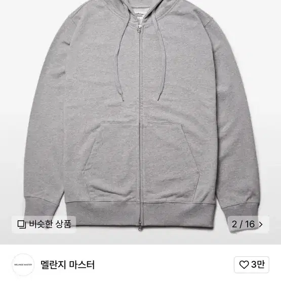 멜란지 마스터 후드집업