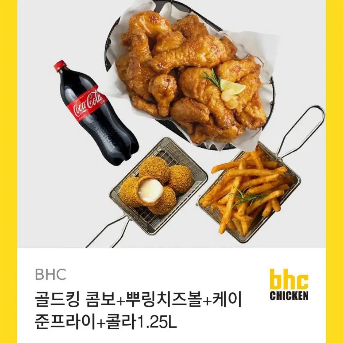 골드킹 콤보 판매